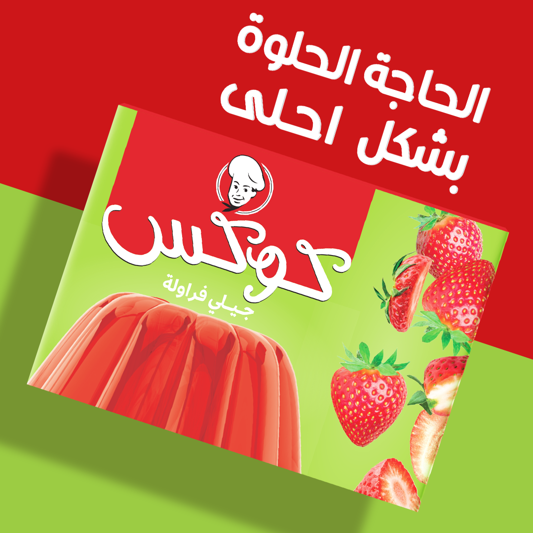 علبه جيلي فراوله كوكس 100 جرام