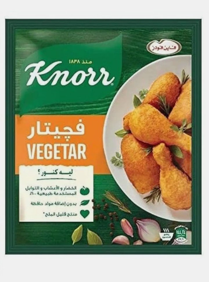 كنور فجيتار 35 جم