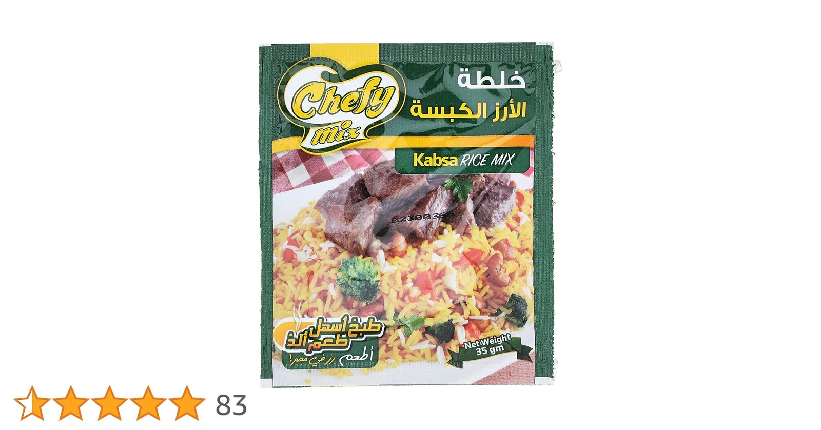 كيس خلطه كبسه