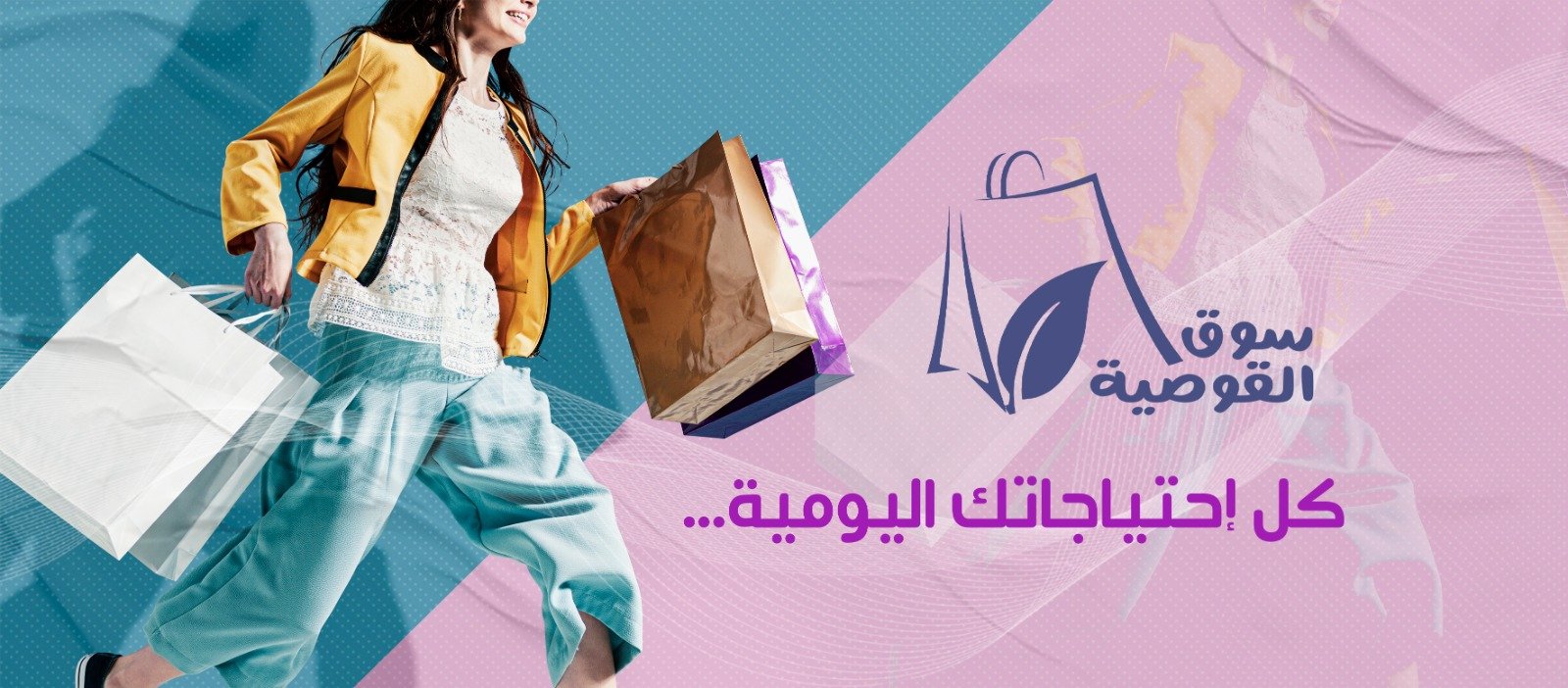 Qousya Market promo