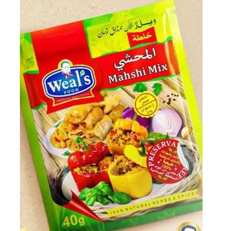 كيس بهارات محشي