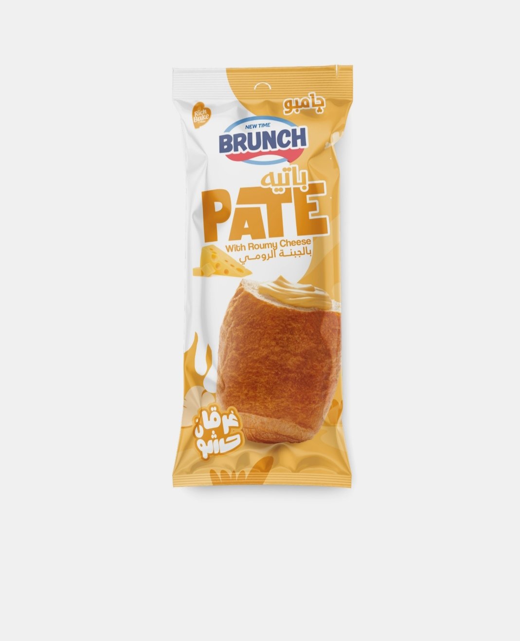 برنش باتيه بالجبنه الرومي