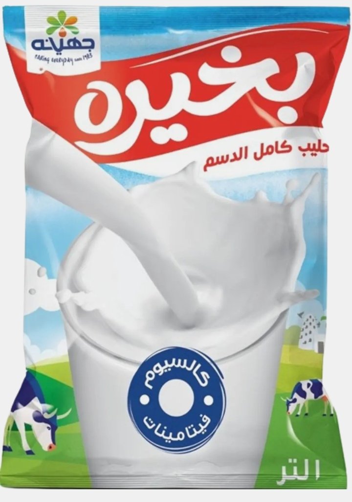 بخيره حليب كامل الدسم 1 لتر