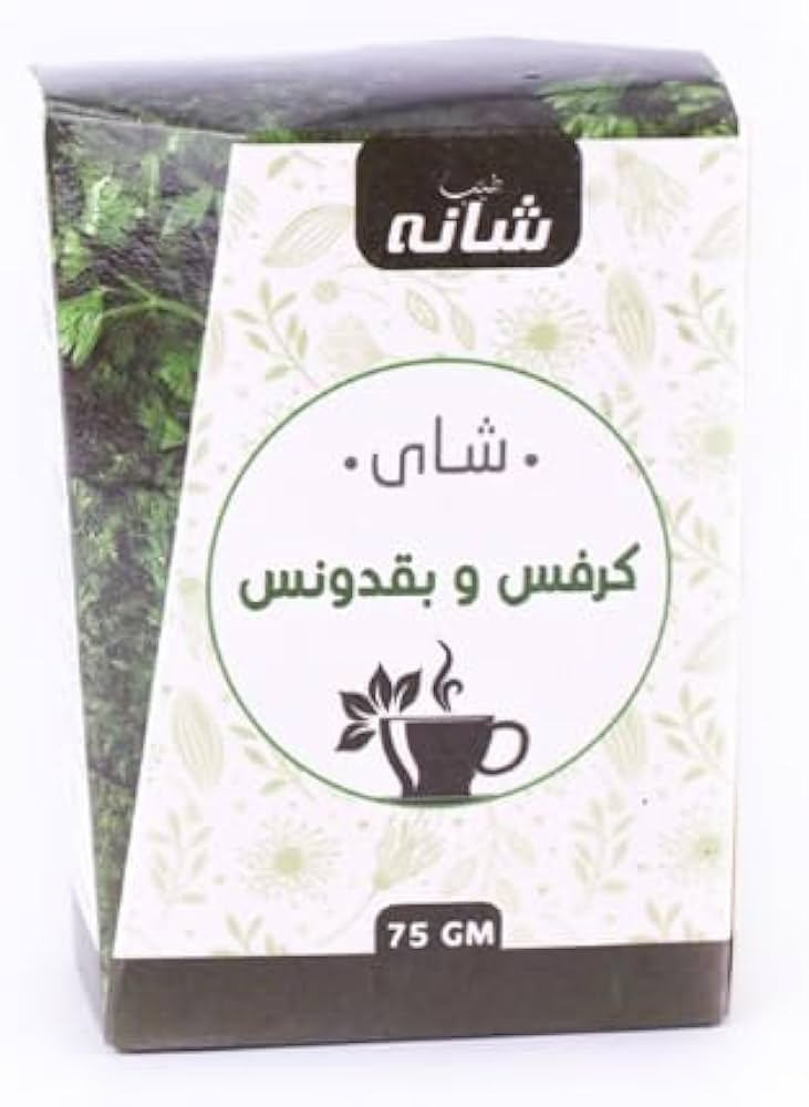 شاي كرفس وبقدونس شانه