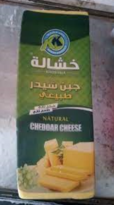 شيدر طبيعي خشاله 250 جم